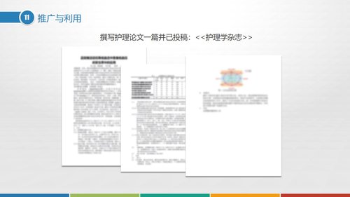 a0298 品管圈：提高抗肿瘤药物操作的规范性PPT课件37页可编辑无水印直接可用 第17页