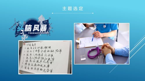a0300 品管圈：降低切口引流管护理的缺陷率PPT课件34页可编辑无水印直接可用 第3页