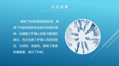 a0300 品管圈：降低切口引流管护理的缺陷率PPT课件34页可编辑无水印直接可用 第16页