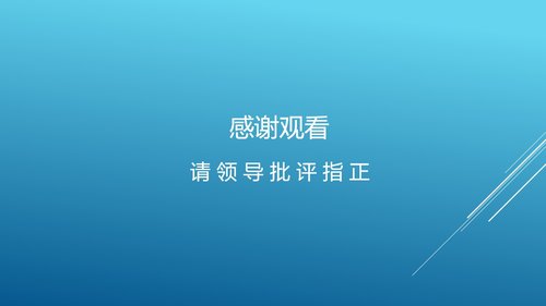 a0300 品管圈：降低切口引流管护理的缺陷率PPT课件34页可编辑无水印直接可用 第20页