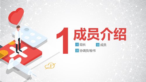 a0303 提高孕妇从穿刺到分娩后留置针的完好率PPT课件34页可编辑无水印直接可用 第3页
