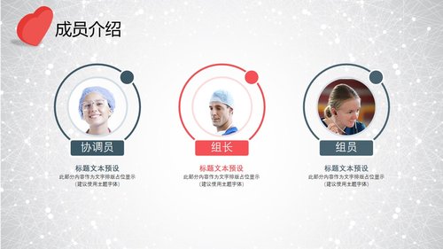 a0303 提高孕妇从穿刺到分娩后留置针的完好率PPT课件34页可编辑无水印直接可用 第4页