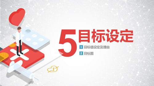 a0303 提高孕妇从穿刺到分娩后留置针的完好率PPT课件34页可编辑无水印直接可用 第9页