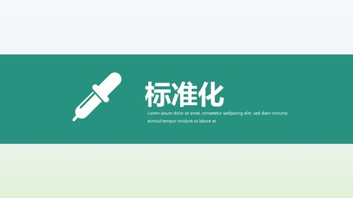 a0304 提高抗肿瘤药物操作的规范性品管圈 (1)PPT课件49页可编辑无水印直接可用 第12页