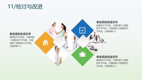 a0304 提高抗肿瘤药物操作的规范性品管圈 (1)PPT课件49页可编辑无水印直接可用 第14页