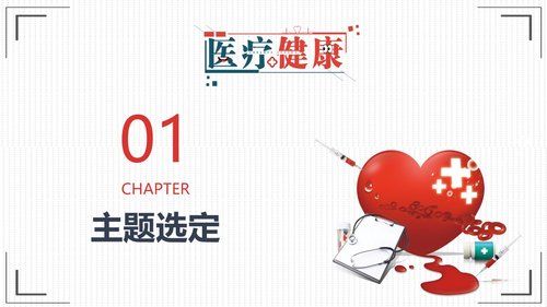 a0305 提高抗肿瘤药物的规范品管圈01PPT课件33页可编辑无水印直接可用 第3页