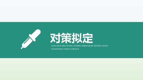 a0306 提高抗肿瘤药物的规范品管圈02PPT课件49页可编辑无水印直接可用 第8页