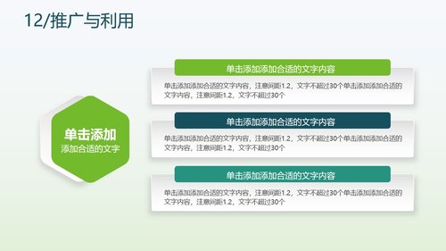 a0306 提高抗肿瘤药物的规范品管圈02PPT课件49页可编辑无水印直接可用 第18页