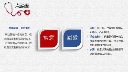 a0307 提高规范化口服给药执行率PPT课件28页可编辑无水印直接可用 第3页