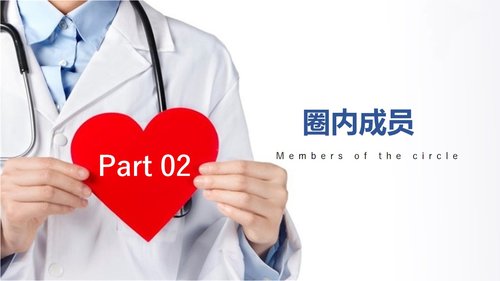 a0307 提高规范化口服给药执行率PPT课件28页可编辑无水印直接可用 第4页