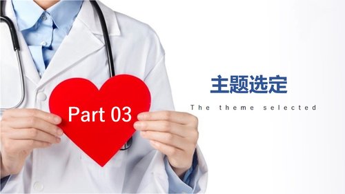 a0307 提高规范化口服给药执行率PPT课件28页可编辑无水印直接可用 第7页