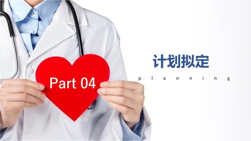 a0307 提高规范化口服给药执行率PPT课件28页可编辑无水印直接可用 第9页