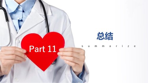 a0307 提高规范化口服给药执行率PPT课件28页可编辑无水印直接可用 第19页