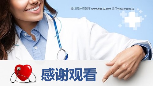 a0307 提高规范化口服给药执行率PPT课件28页可编辑无水印直接可用 第20页