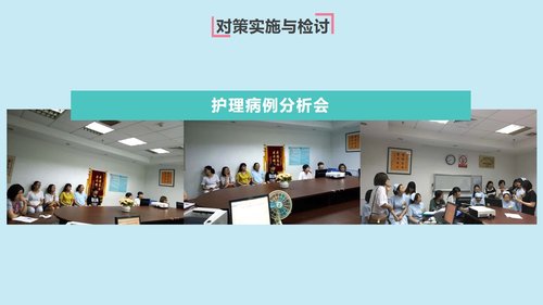 a0308 提高首次病情护理记录单书写的规范率PPT课件32页可编辑无水印直接可用 第11页