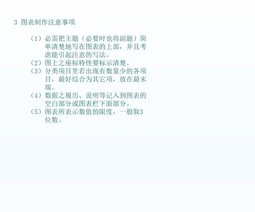a0309 数据与QC七手法11PPT课件292页可编辑无水印直接可用 第4页