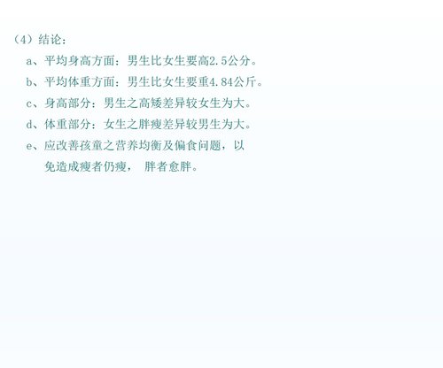 a0309 数据与QC七手法11PPT课件292页可编辑无水印直接可用 第16页