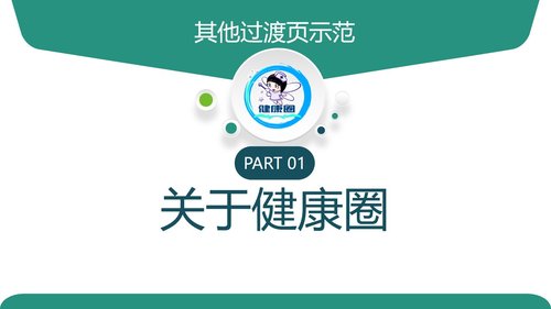 a0311 糖尿病专科品管圈PPT课件40页可编辑无水印直接可用 第3页