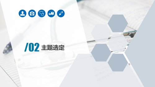 a0312 降低肿瘤患者静脉炎发生率医院护理品管圈QCC成果汇报课件AAAAPPT课件49页可编辑无水印直接可用 第3页