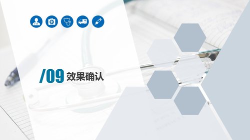 a0312 降低肿瘤患者静脉炎发生率医院护理品管圈QCC成果汇报课件AAAAPPT课件49页可编辑无水印直接可用 第14页