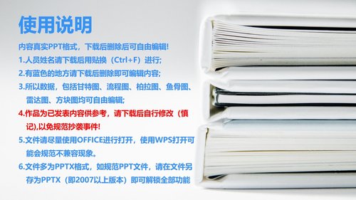 a0312 降低肿瘤患者静脉炎发生率医院护理品管圈QCC成果汇报课件AAAAPPT课件49页可编辑无水印直接可用 第20页