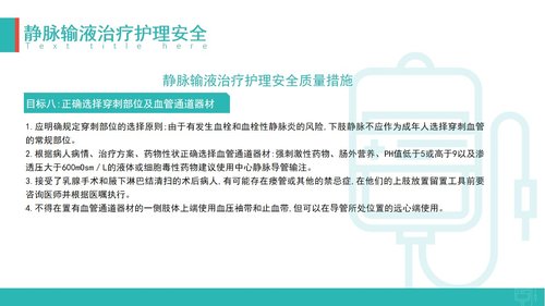 a0313 内分泌科-护理输液-PDCA应用汇报材料PPT课件28页可编辑无水印直接可用 第12页