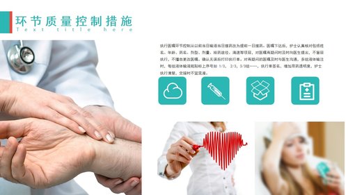 a0313 内分泌科-护理输液-PDCA应用汇报材料PPT课件28页可编辑无水印直接可用 第16页