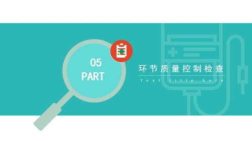 a0313 内分泌科-护理输液-PDCA应用汇报材料PPT课件28页可编辑无水印直接可用 第17页