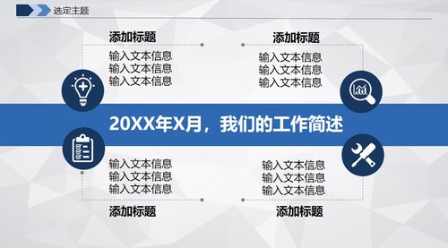 a0314 护理医疗品管圈PPT模板PPT课件32页可编辑无水印直接可用 第3页
