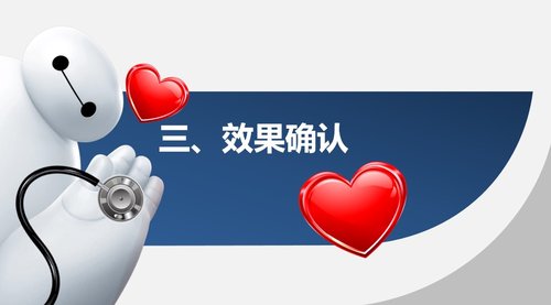 a0314 护理医疗品管圈PPT模板PPT课件32页可编辑无水印直接可用 第10页