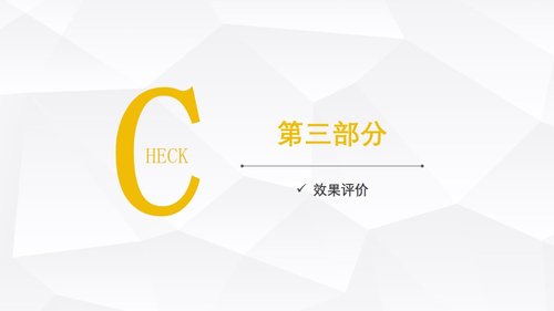 a0315 护理品管圈04PPT课件27页可编辑无水印直接可用 第13页