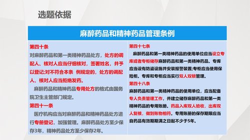 a0316 护理输液pdca应用PPT课件31页可编辑无水印直接可用 第4页