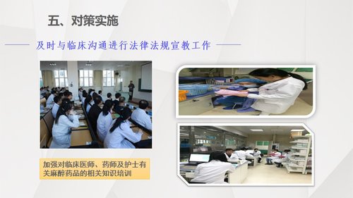 a0316 护理输液pdca应用PPT课件31页可编辑无水印直接可用 第12页