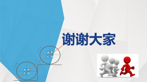 a0316 护理输液pdca应用PPT课件31页可编辑无水印直接可用 第20页