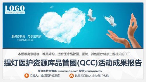 a0317 某某品管圈(QCC)活动成果报告PPT课件34页可编辑无水印直接可用