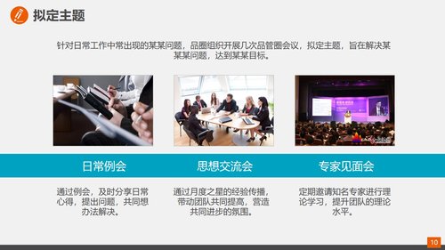 a0317 某某品管圈(QCC)活动成果报告PPT课件34页可编辑无水印直接可用 第5页