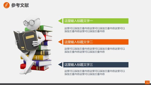 a0317 某某品管圈(QCC)活动成果报告PPT课件34页可编辑无水印直接可用 第6页