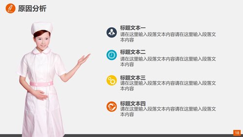 a0317 某某品管圈(QCC)活动成果报告PPT课件34页可编辑无水印直接可用 第10页