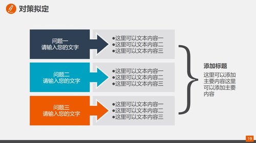 a0317 某某品管圈(QCC)活动成果报告PPT课件34页可编辑无水印直接可用 第11页