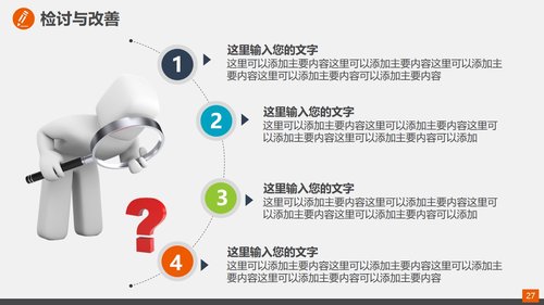 a0317 某某品管圈(QCC)活动成果报告PPT课件34页可编辑无水印直接可用 第16页