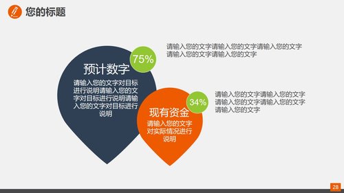 a0317 某某品管圈(QCC)活动成果报告PPT课件34页可编辑无水印直接可用 第17页