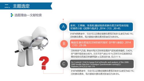 a0318 获奖简约易修改品管圈PPT模板PPT课件54页可编辑无水印直接可用 第8页