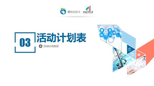 a0318 获奖简约易修改品管圈PPT模板PPT课件54页可编辑无水印直接可用 第9页