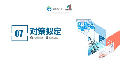 a0318 获奖简约易修改品管圈PPT模板PPT课件54页可编辑无水印直接可用 第15页