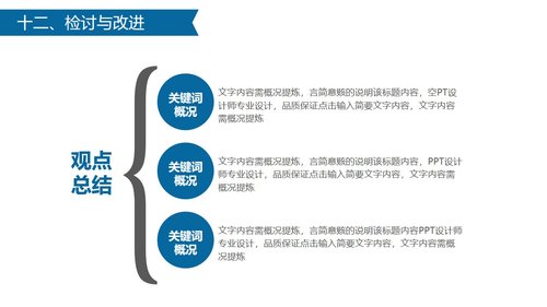 a0318 获奖简约易修改品管圈PPT模板PPT课件54页可编辑无水印直接可用 第20页