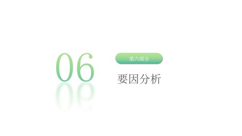 a0320 降低留置针拔管发生率品管圈PPT课件40页可编辑无水印直接可用 第9页