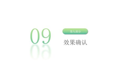 a0320 降低留置针拔管发生率品管圈PPT课件40页可编辑无水印直接可用 第16页
