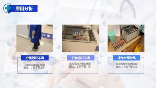 a0322 护理PDCA循环品管圈案例汇报PPT课件27页可编辑无水印直接可用 第7页