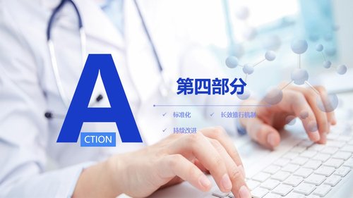 a0322 护理PDCA循环品管圈案例汇报PPT课件27页可编辑无水印直接可用 第17页