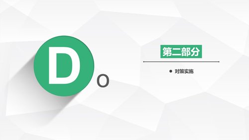 a0323 护理PDCA循环品管圈案例汇报02PPT课件27页可编辑无水印直接可用 第8页